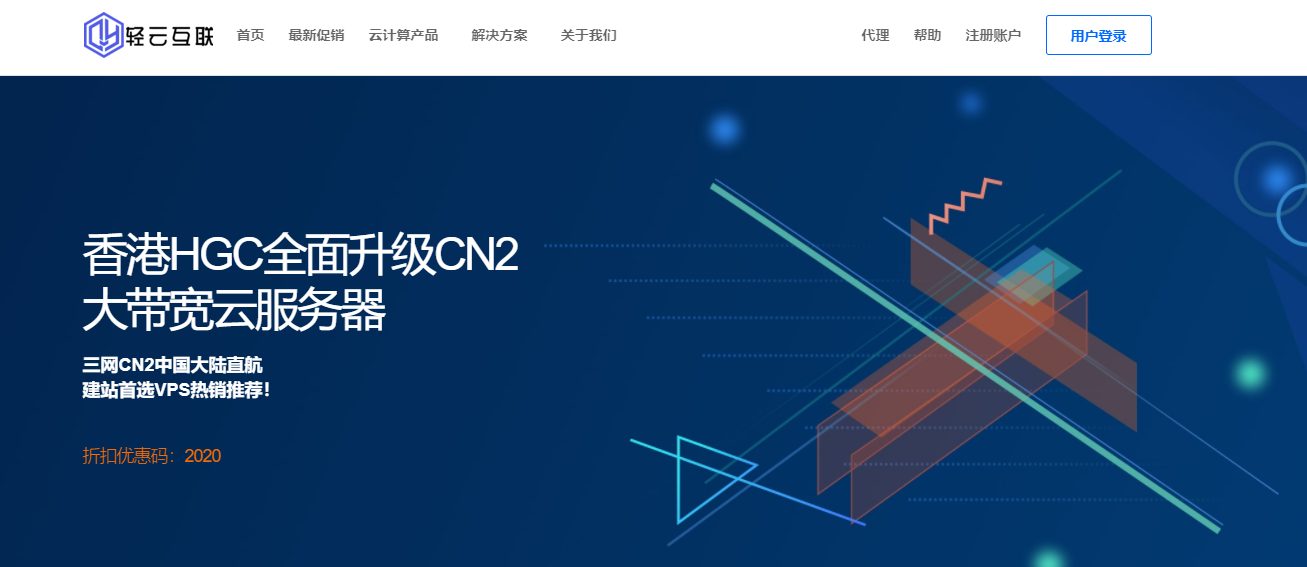 轻云互联:不限流量,香港CN2低至20元,美国CN2低至17元,成都高防BGP-36元,江苏双线54元 第3张 轻云互联:不限流量,香港CN2低至20元,美国CN2低至17元,成都高防BGP-36元,江苏双线54元 第3张