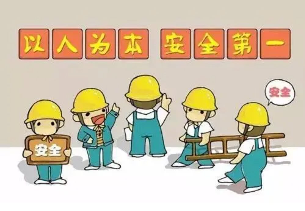 安全有哪些安全,各类安全到底包含哪些具体内容? 第2张 安全有哪些安全,各类安全到底包含哪些具体内容? 第2张
