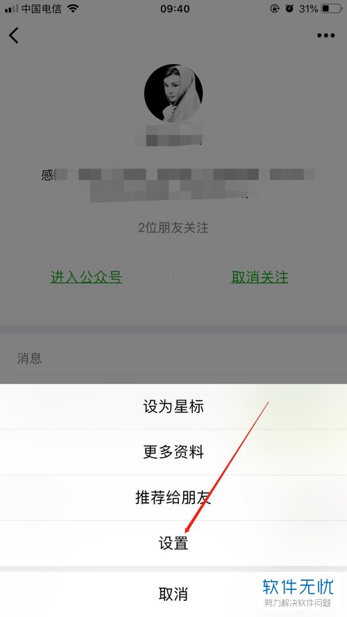 公众号服务号消息推送如何删除?服务号消息推送删除方法 第3张 公众号服务号消息推送如何删除?服务号消息推送删除方法 第3张