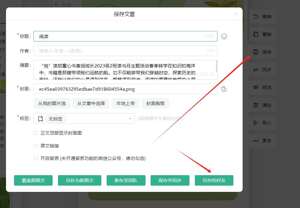 公众平台服务号如何编辑模板消息?服务号模板消息编辑方法 第1张 公众平台服务号如何编辑模板消息?服务号模板消息编辑方法 第1张