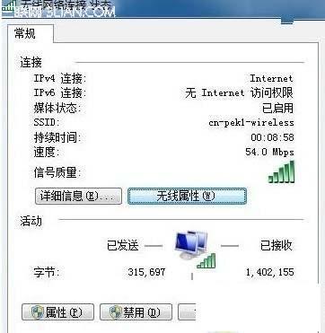 win7宽带密码查看,win7系统怎么查看宽带密码 第1张 win7宽带密码查看,win7系统怎么查看宽带密码 第1张