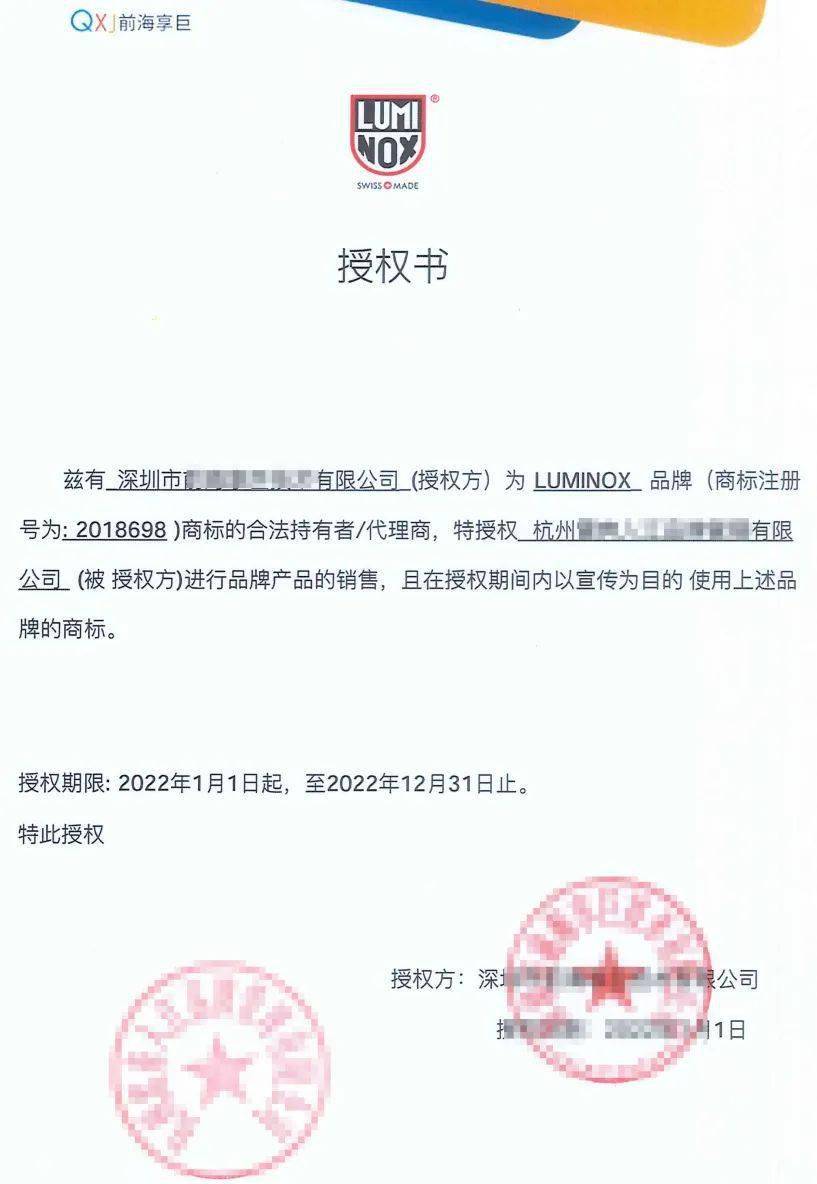 安全启动促销是官方授权吗?能保证正品和售后吗? 第1张 安全启动促销是官方授权吗?能保证正品和售后吗? 第1张