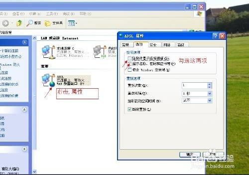电脑的宽带连接打不开怎么办?宽带连接打不开如何解决 第3张 电脑的宽带连接打不开怎么办?宽带连接打不开如何解决 第3张