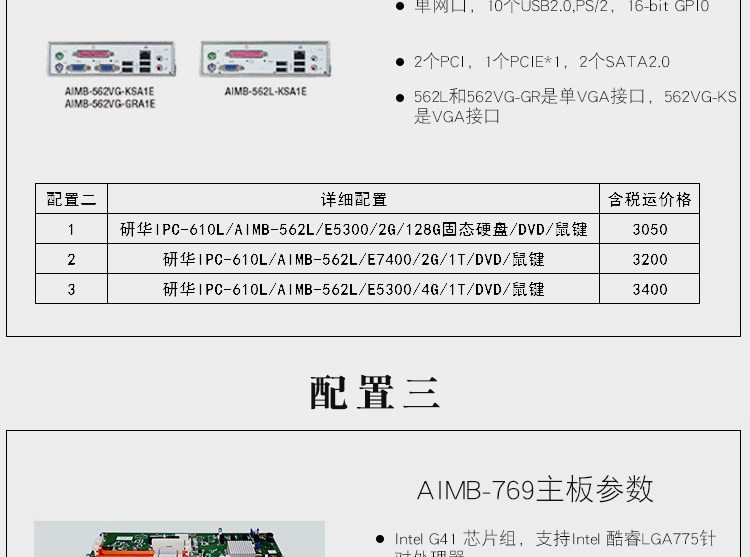 研华工控机配置怎么选？研华工控机配置参数与价格推荐 第2张