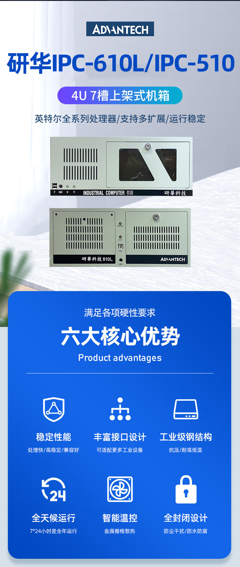 研华工控机配置怎么选？研华工控机配置参数与价格推荐 第1张