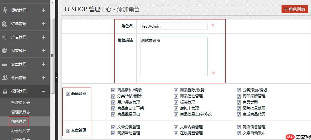 如何在ecshop中正确配置邮件发送?邮件设置常见问题解答! 第2张 如何在ecshop中正确配置邮件发送?邮件设置常见问题解答! 第2张