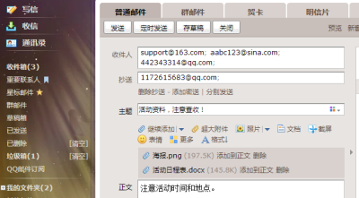 如何在ecshop中正确配置邮件发送?邮件设置常见问题解答! 第3张 如何在ecshop中正确配置邮件发送?邮件设置常见问题解答! 第3张