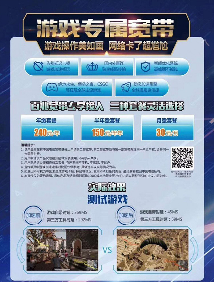50m 宽带打游戏卡怎么办?50m 宽带打游戏够不够用 第2张 50m 宽带打游戏卡怎么办?50m 宽带打游戏够不够用 第2张