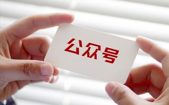 公众号能用别人的域名吗,公众号绑定他人域名是否违规 第2张 公众号能用别人的域名吗,公众号绑定他人域名是否违规 第2张