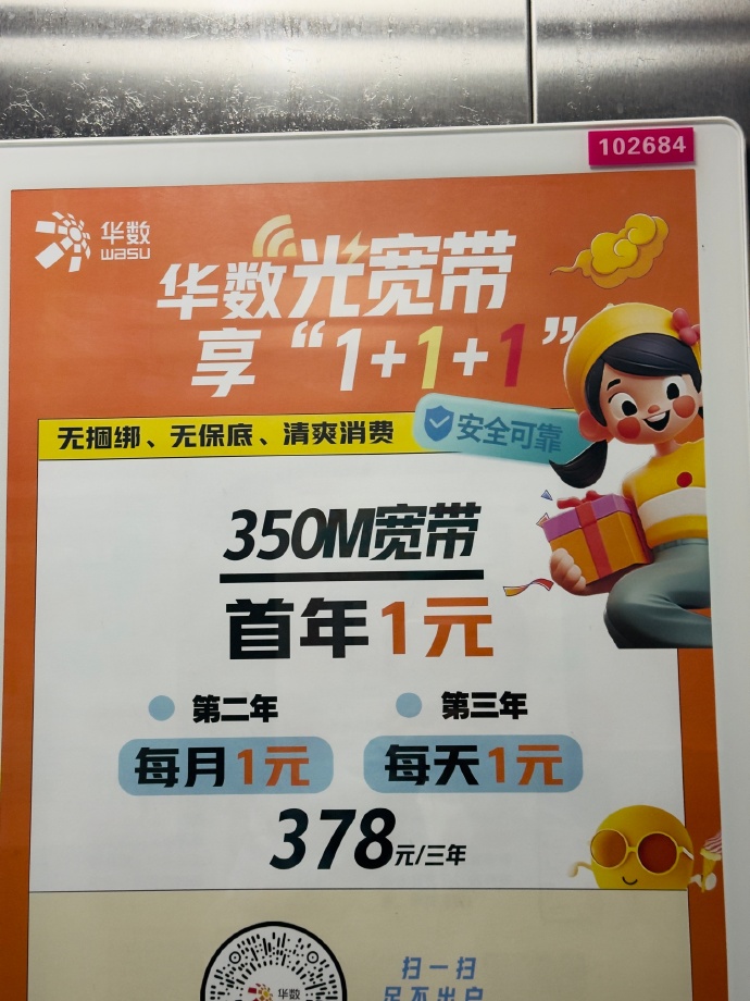 华数宽带是网通吗?华数宽带和网通有什么区别 第1张 华数宽带是网通吗?华数宽带和网通有什么区别 第1张