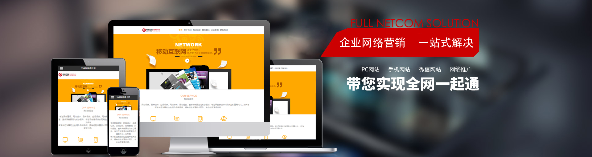 手机网站设计与开发怎么做，手机网站制作哪家公司好？