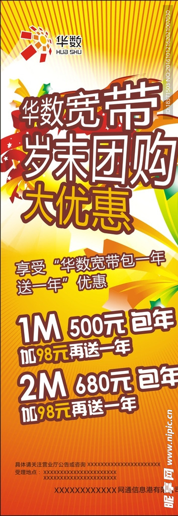 华数宽带是网通吗?华数宽带和网通有什么区别 第3张 华数宽带是网通吗?华数宽带和网通有什么区别 第3张