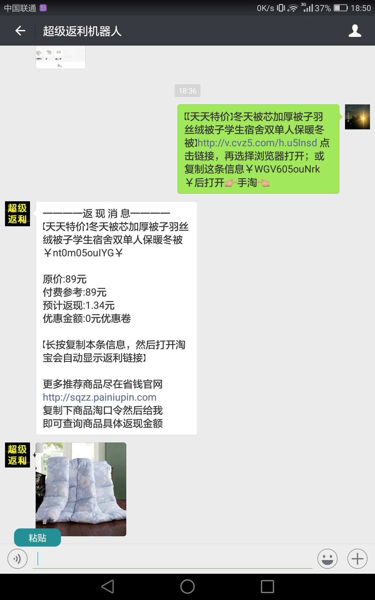 公众号返利机器人软件怎么用?公众号返利机器人软件哪个好用 第1张 公众号返利机器人软件怎么用?公众号返利机器人软件哪个好用 第1张