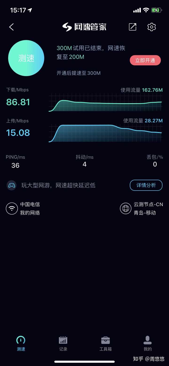 怎么看多少兆宽带，怎么查看家里宽带网速是多少