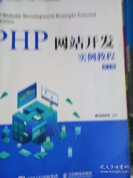 php网站建设案例教程哪里有?php网站建设实例教程推荐 第2张 php网站建设案例教程哪里有?php网站建设实例教程推荐 第2张