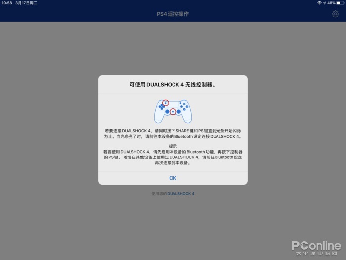 移动宽带能玩ps4吗,ps4连接移动宽带卡顿 第3张 移动宽带能玩ps4吗,ps4连接移动宽带卡顿 第3张