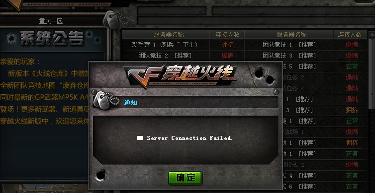 安全数据上报异常162cf禁赛一天,如何解除处罚? 第1张 安全数据上报异常162cf禁赛一天,如何解除处罚? 第1张