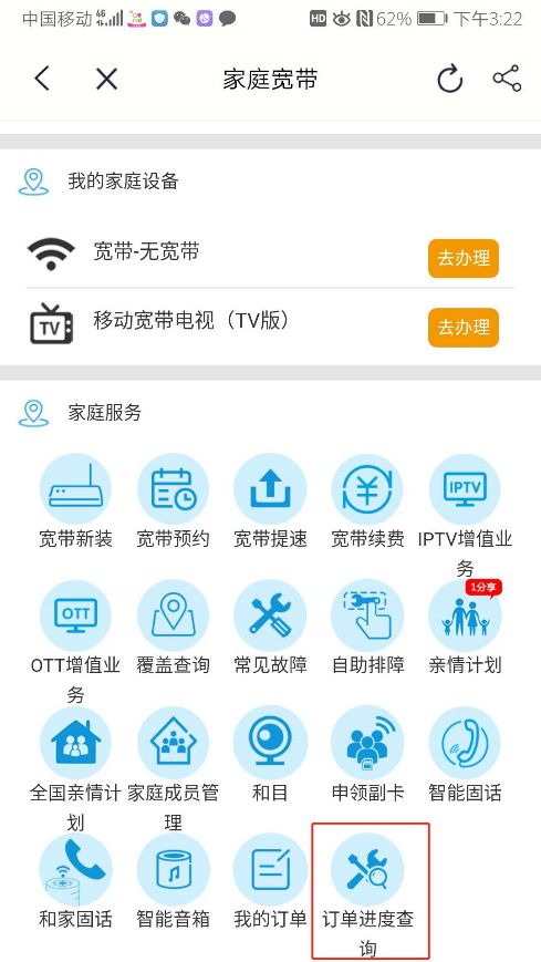 宽带通中邦亚通怎么用?宽带通中邦亚通故障解决 第3张 宽带通中邦亚通怎么用?宽带通中邦亚通故障解决 第3张