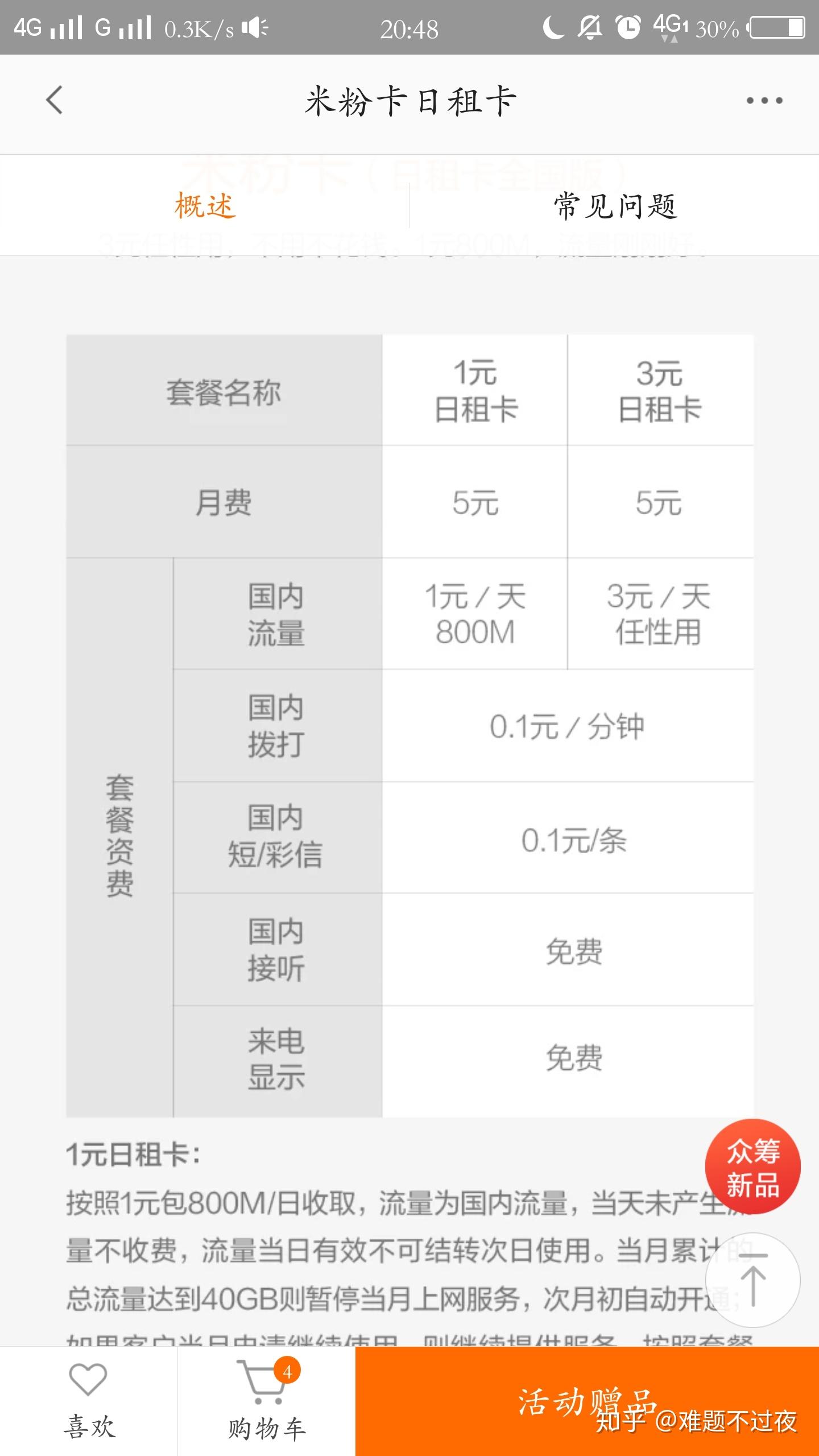 校园宽带上网卡怎么选?校园宽带资费及套餐推荐 第3张 校园宽带上网卡怎么选?校园宽带资费及套餐推荐 第3张