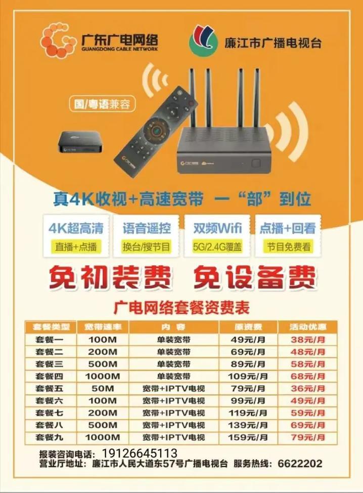 广电的宽带好用吗?广电宽带怎么样,广电宽带怎么样 第2张 广电的宽带好用吗?广电宽带怎么样,广电宽带怎么样 第2张