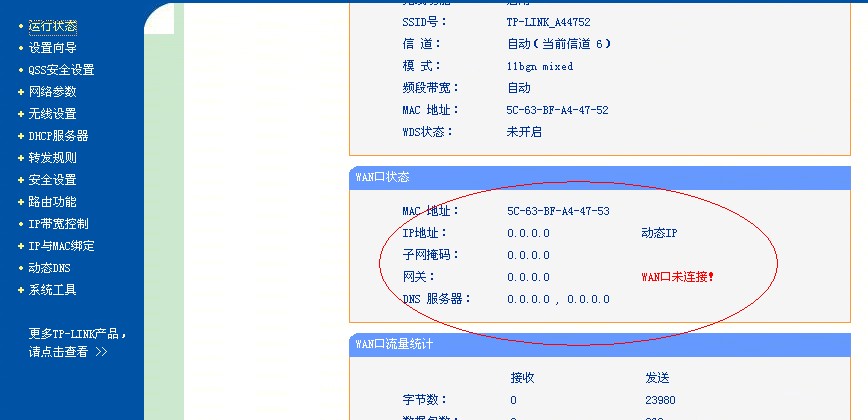 TP-Link路由器域名转发怎么设置?配置步骤详解及常见问题解决 第3张 TP-Link路由器域名转发怎么设置?配置步骤详解及常见问题解决 第3张
