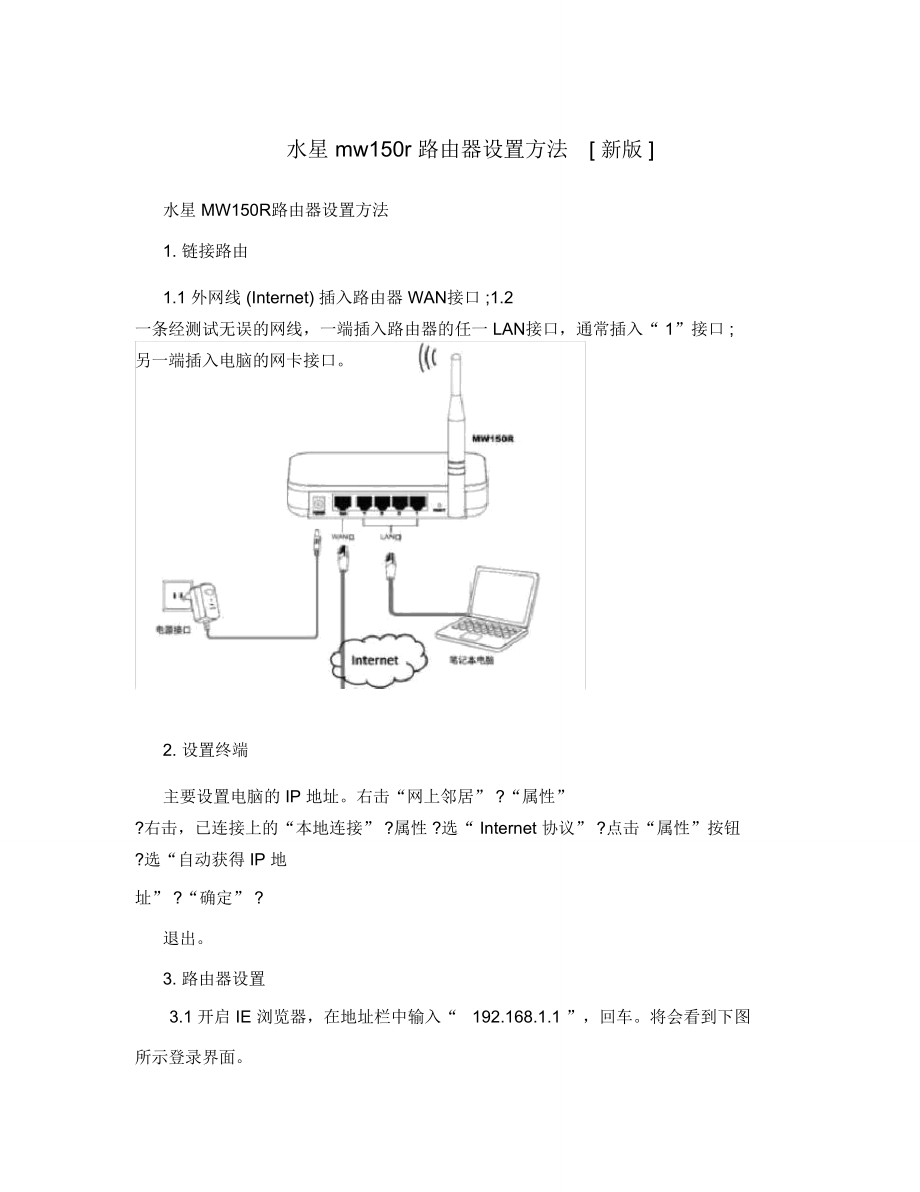 水星路由器宽带设置怎么弄?水星路由器宽带设置方法 第2张 水星路由器宽带设置怎么弄?水星路由器宽带设置方法 第2张