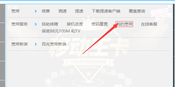 怎么查看宽带用户名?宽带用户名查询方法 第2张 怎么查看宽带用户名?宽带用户名查询方法 第2张
