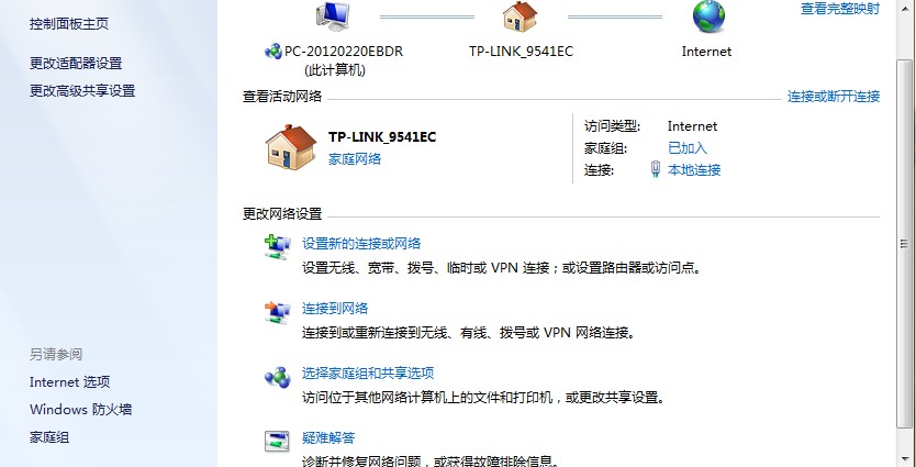 win7无宽带连接怎么办?win7电脑无法创建宽带连接原因及解决方法 第3张 win7无宽带连接怎么办?win7电脑无法创建宽带连接原因及解决方法 第3张