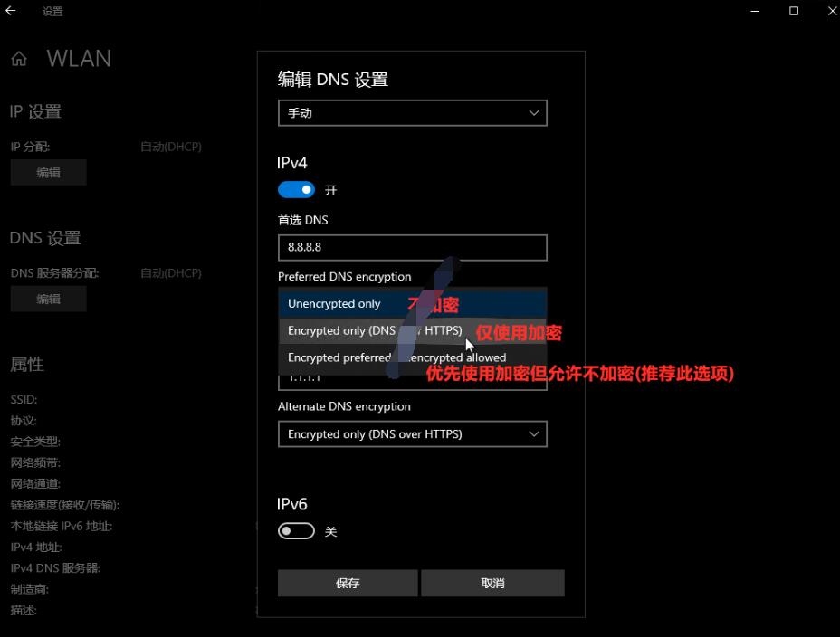如何在Windows 10配置DNS? | 完整DNS设置教程解决网络卡顿 第3张 如何在Windows 10配置DNS? | 完整DNS设置教程解决网络卡顿 第3张