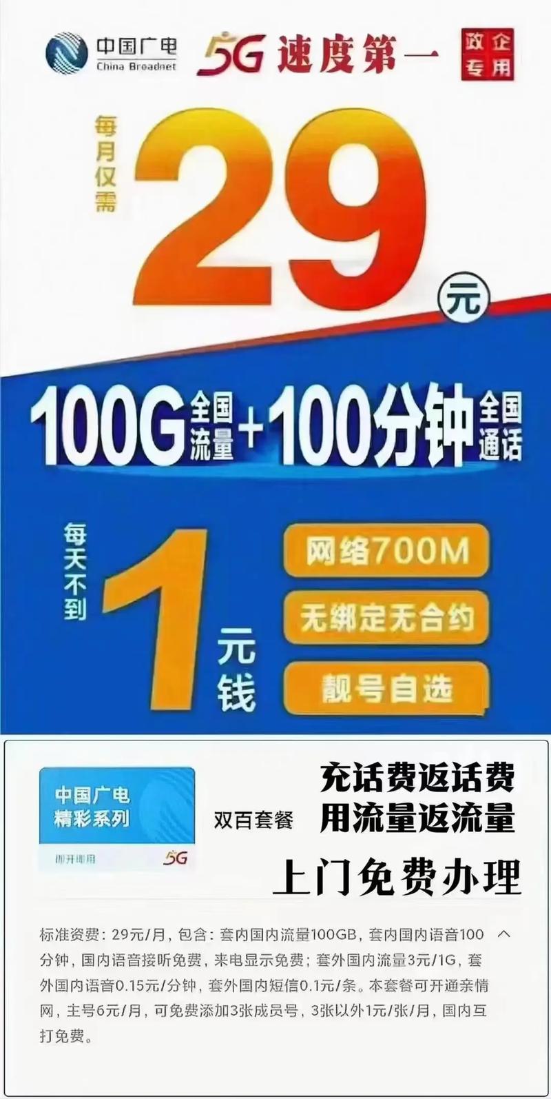 广电宽带和电信哪个好用,广电宽带和电信对比 第3张 广电宽带和电信哪个好用,广电宽带和电信对比 第3张