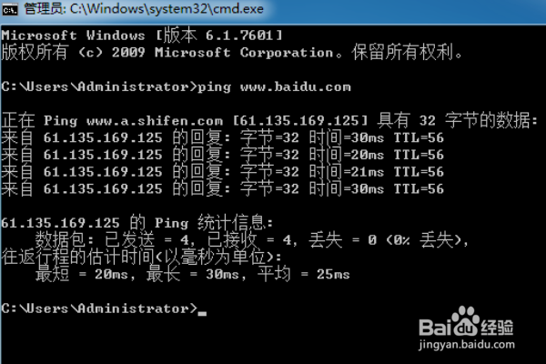 怎么知道ping网络地址通不通? | IP地址测试方法 第2张 怎么知道ping网络地址通不通? | IP地址测试方法 第2张