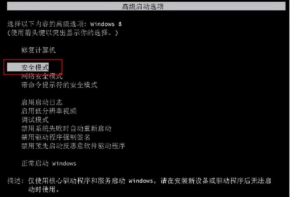 安全模式死机了怎么重启?强制关机后还有其他办法吗? 第1张 安全模式死机了怎么重启?强制关机后还有其他办法吗? 第1张
