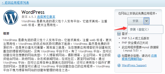 安装时没有配置文件要如何手动一步步创建wordpress的？