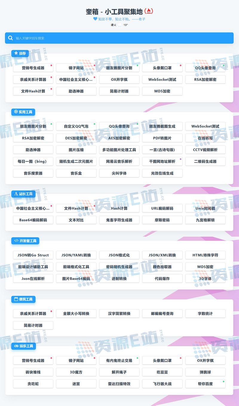 php网站工具源码怎么用?免费php网站工具源码下载 第3张 php网站工具源码怎么用?免费php网站工具源码下载 第3张