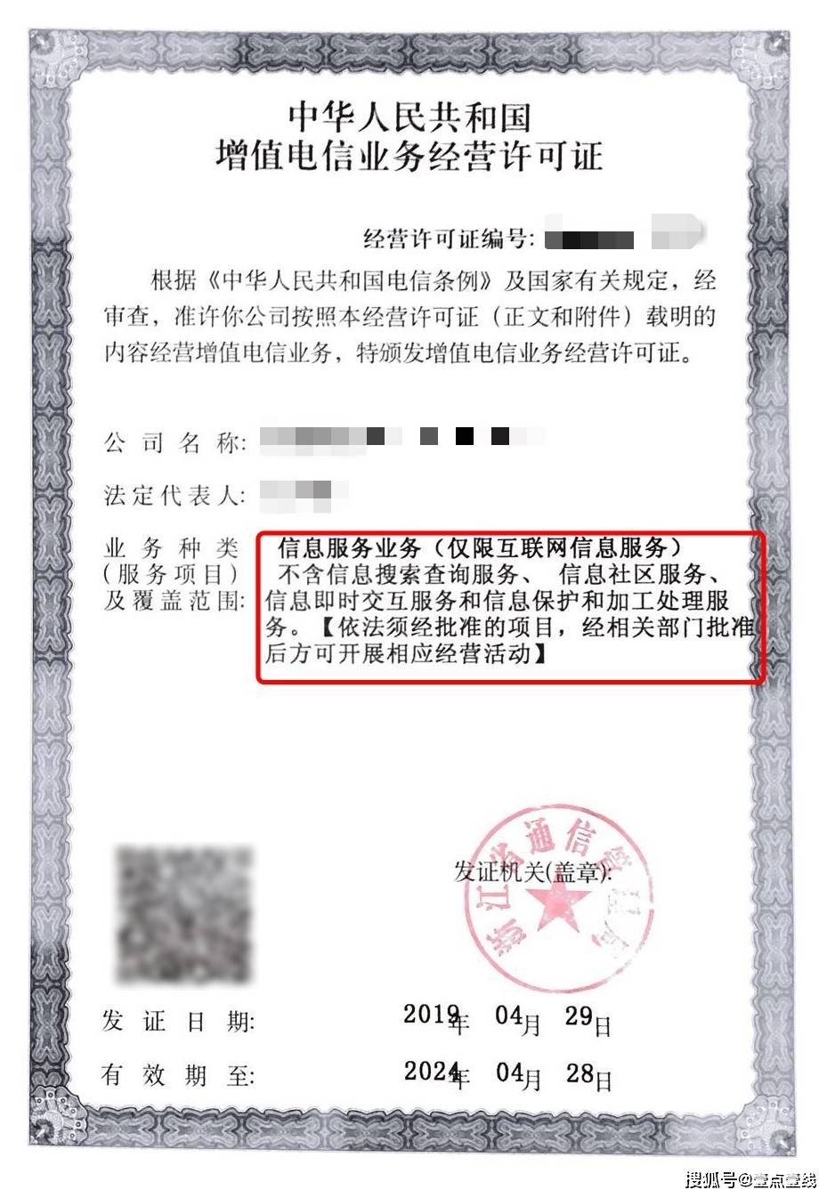 分发网络安全许可证,有哪些必要条件和流程疑问? 第1张 分发网络安全许可证,有哪些必要条件和流程疑问? 第1张
