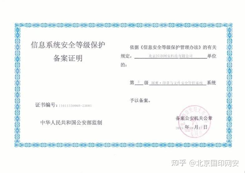 分发网络安全许可证,有哪些必要条件和流程疑问? 第3张 分发网络安全许可证,有哪些必要条件和流程疑问? 第3张