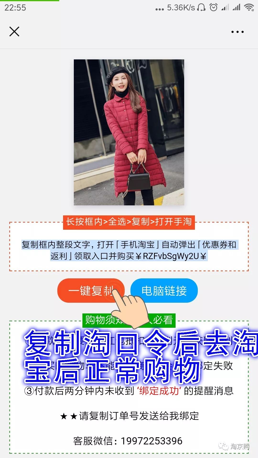 公众号返利机器人怎么用?公众号返利机器人使用教程 第1张 公众号返利机器人怎么用?公众号返利机器人使用教程 第1张
