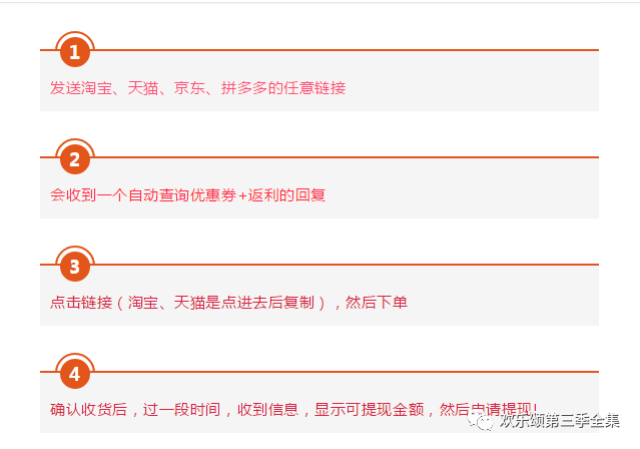 公众号返利机器人怎么用?公众号返利机器人使用教程 第3张 公众号返利机器人怎么用?公众号返利机器人使用教程 第3张