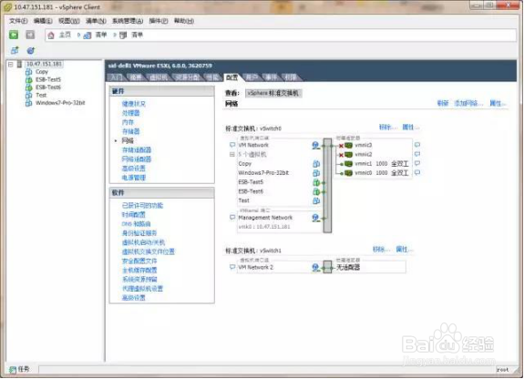 如何正确配置ESXi交换机?VMware虚拟网络设置教程 第3张 如何正确配置ESXi交换机?VMware虚拟网络设置教程 第3张