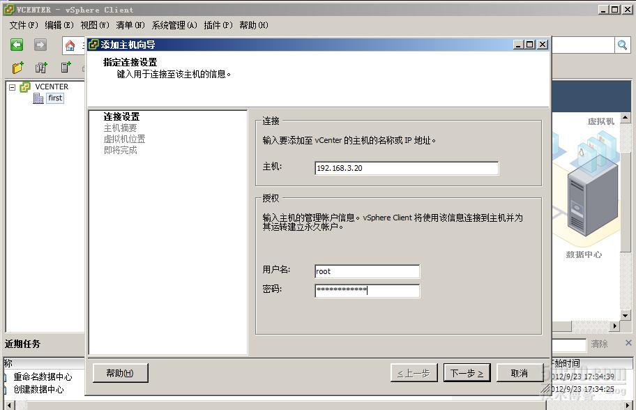 如何正确配置ESXi交换机?VMware虚拟网络设置教程 第2张 如何正确配置ESXi交换机?VMware虚拟网络设置教程 第2张