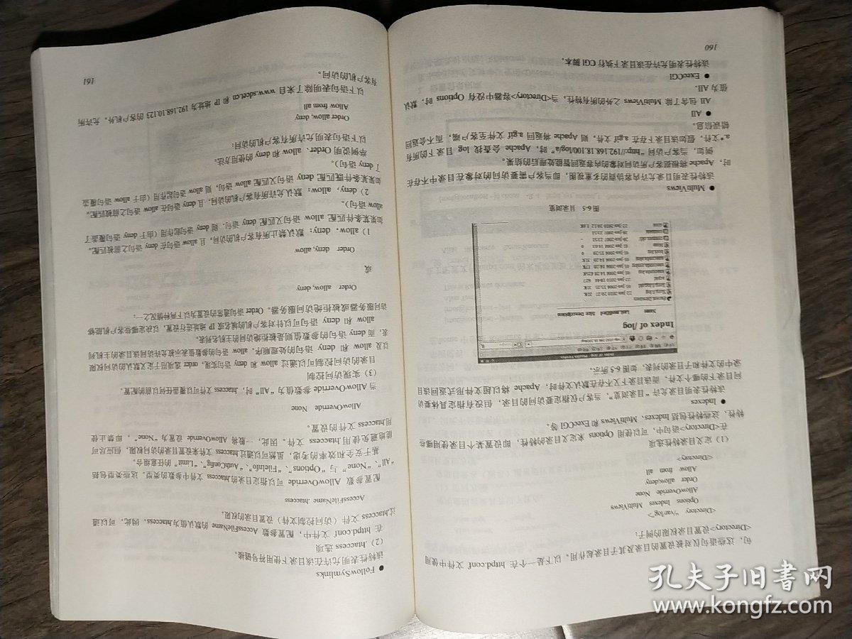 服务器配置与管理电子书哪里下载,服务器配置管理教程哪里有 第1张 服务器配置与管理电子书哪里下载,服务器配置管理教程哪里有 第1张