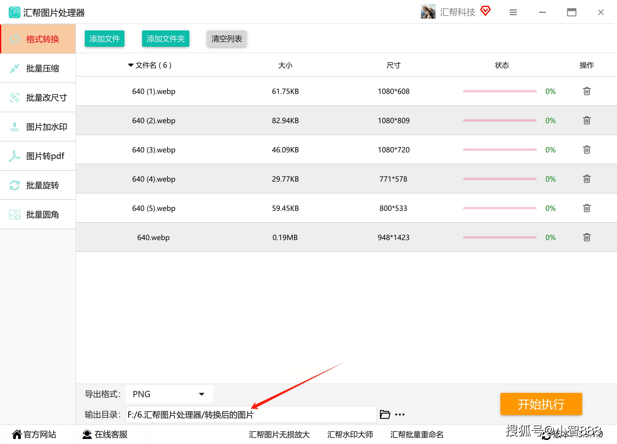 关于PNG网络图片分割器,如何解决网络图片分割难题,提升工作效率? 第1张 关于PNG网络图片分割器,如何解决网络图片分割难题,提升工作效率? 第1张