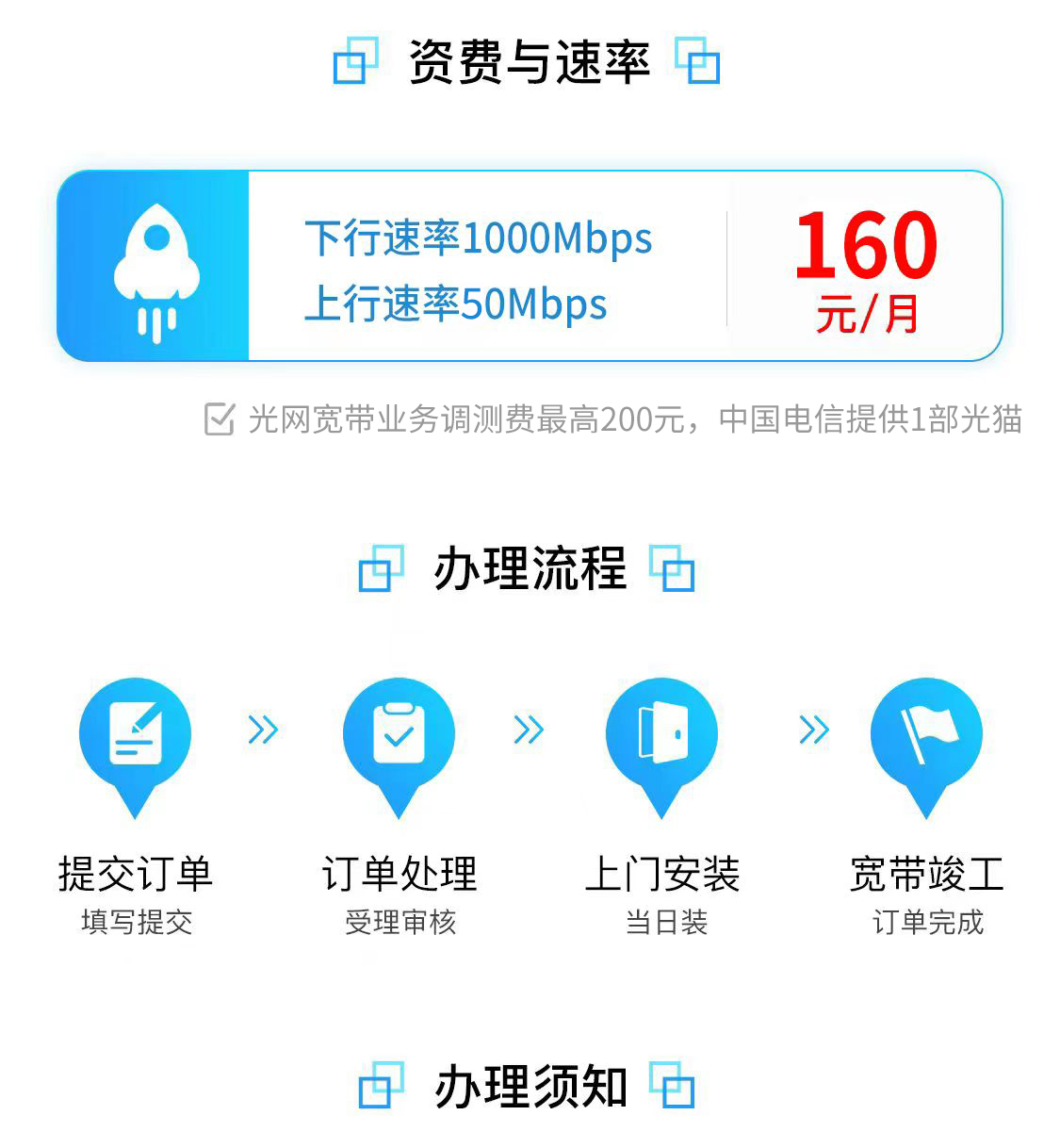 中邦亚通宽带通怎么办理?宽带通套餐资费及办理条件 第1张 中邦亚通宽带通怎么办理?宽带通套餐资费及办理条件 第1张