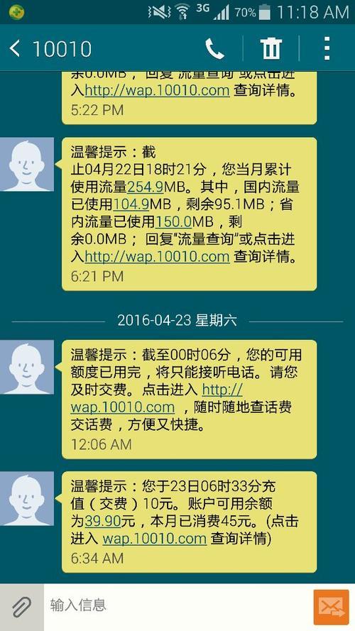 电信宽带停机欠费怎么办,电信宽带欠费停机怎么恢复 第1张 电信宽带停机欠费怎么办,电信宽带欠费停机怎么恢复 第1张