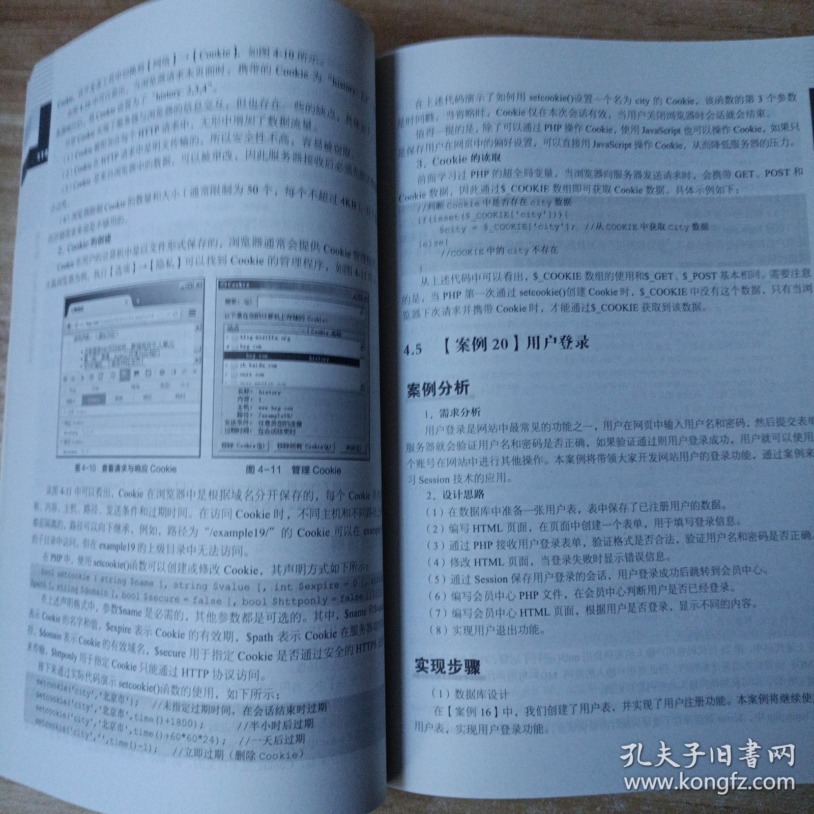 php网站实例教程pdf哪里下载?php网站开发实例教程PDF免费下载 第3张 php网站实例教程pdf哪里下载?php网站开发实例教程PDF免费下载 第3张