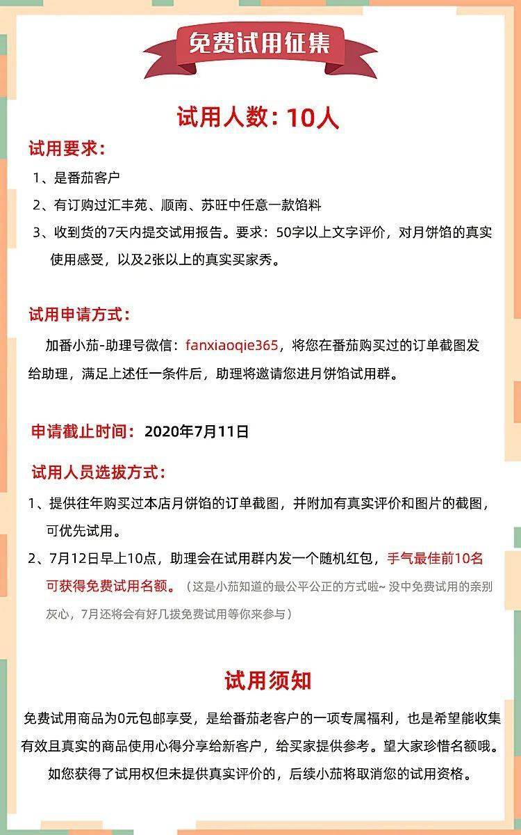安全众测有免费试用入口吗? 第1张 安全众测有免费试用入口吗? 第1张