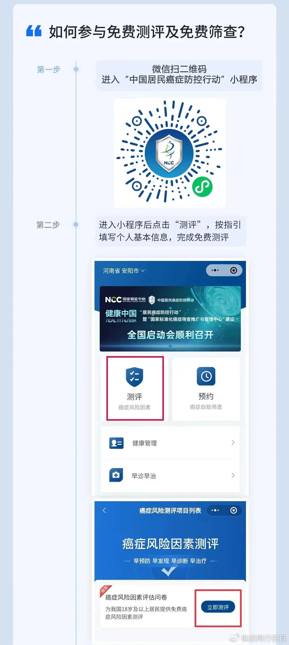 安全众测有免费试用入口吗? 第3张 安全众测有免费试用入口吗? 第3张