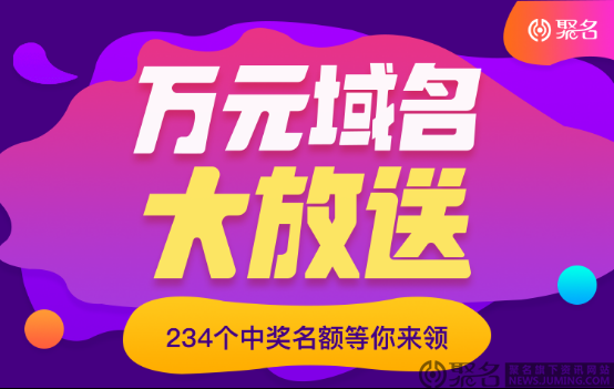 万网域名活动是真的吗,万网域名活动 第3张 万网域名活动是真的吗,万网域名活动 第3张