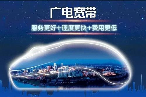 广东有线电视宽带怎么用?广东有线电视宽带多少钱一个月 第1张 广东有线电视宽带怎么用?广东有线电视宽带多少钱一个月 第1张