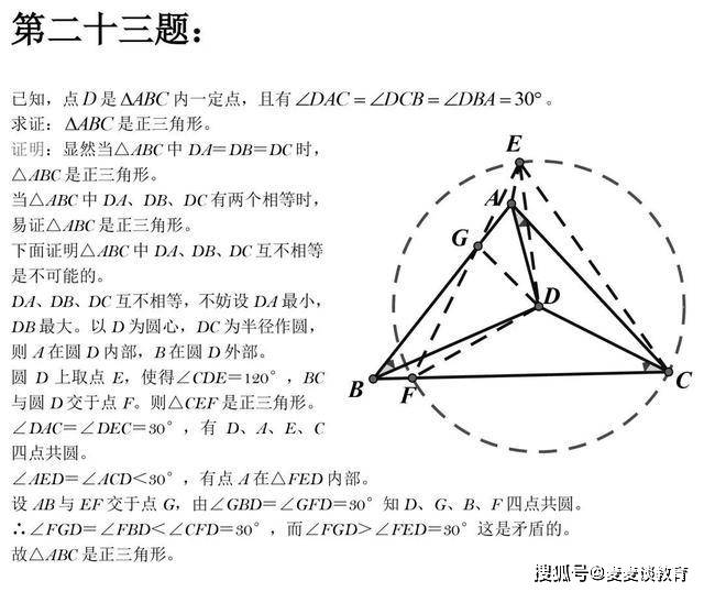 cdn等腰三角形,其特性、应用与几何奥秘探讨? 第2张 cdn等腰三角形,其特性、应用与几何奥秘探讨? 第2张